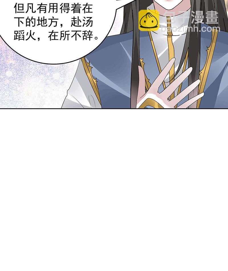 🍸古樂風華錄·千音劫 第109话 剧变 第7页