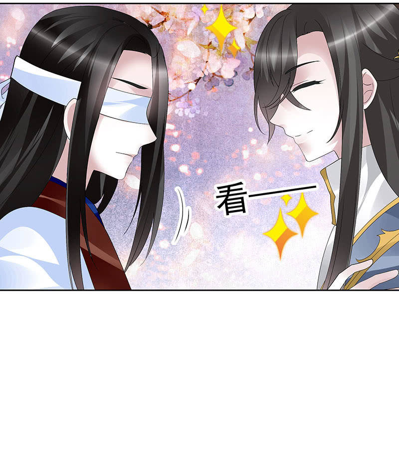 🍸古樂風華錄·千音劫 第109话 剧变 第8页