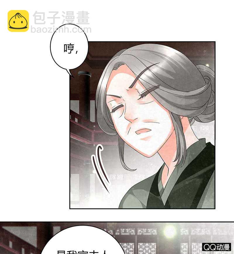 🍸古樂風華錄·千音劫 第11话 柳暗花明 第11页