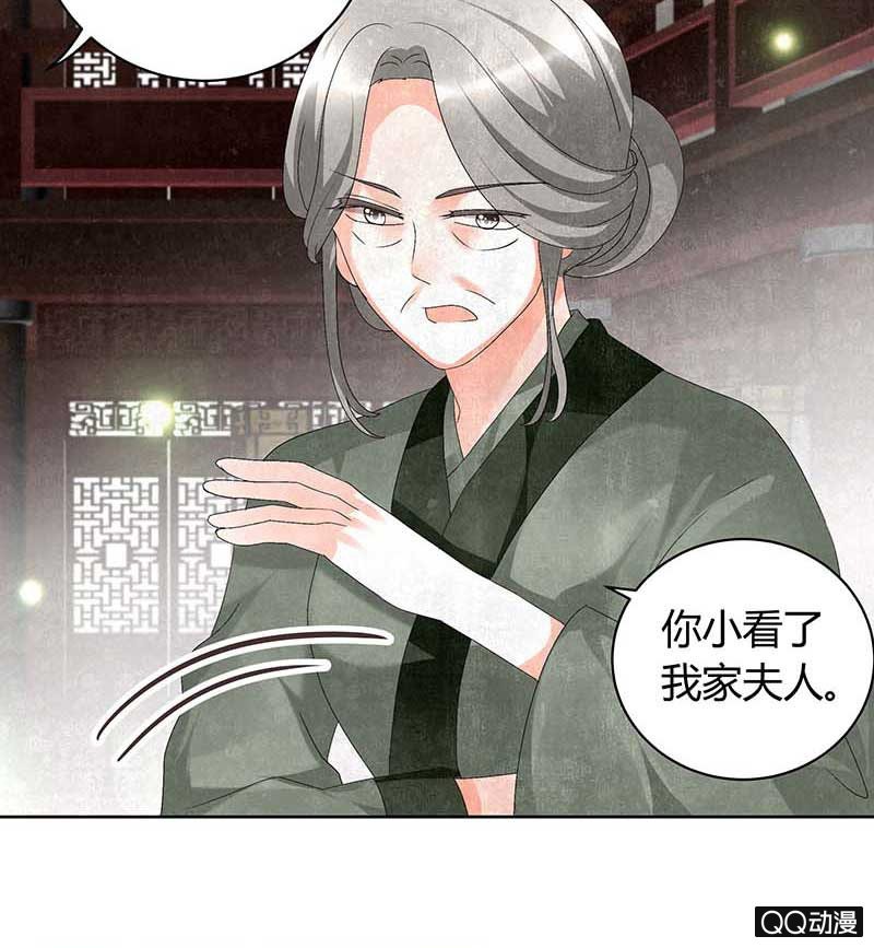🍸古樂風華錄·千音劫 第11话 柳暗花明 第13页