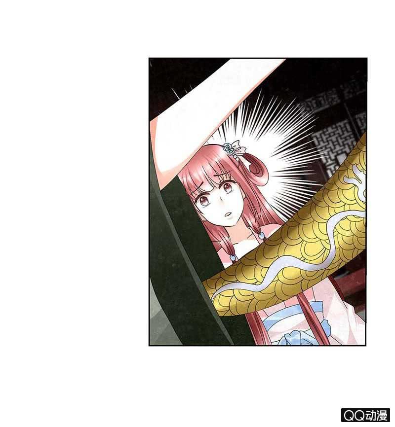 🍸古樂風華錄·千音劫 第11话 柳暗花明 第15页