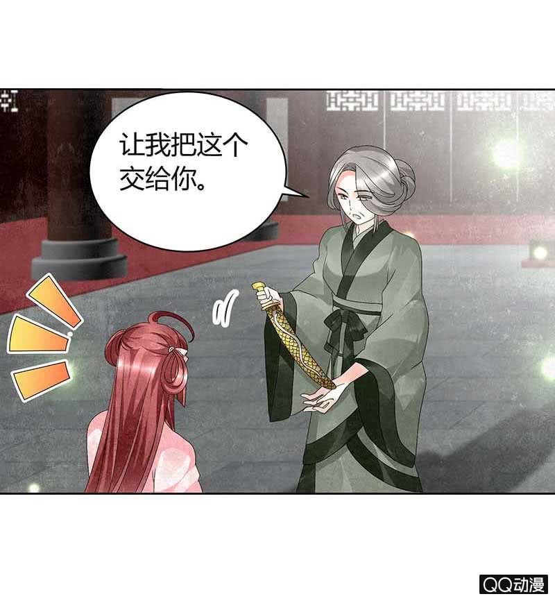 🍸古樂風華錄·千音劫 第11话 柳暗花明 第16页