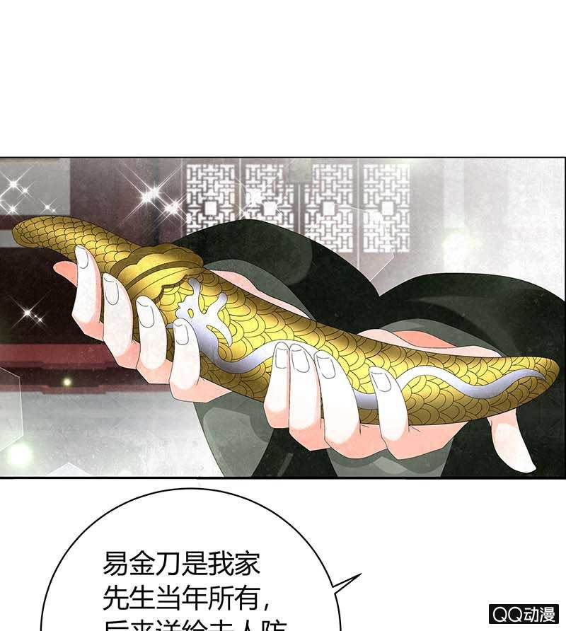 🍸古樂風華錄·千音劫 第11话 柳暗花明 第17页