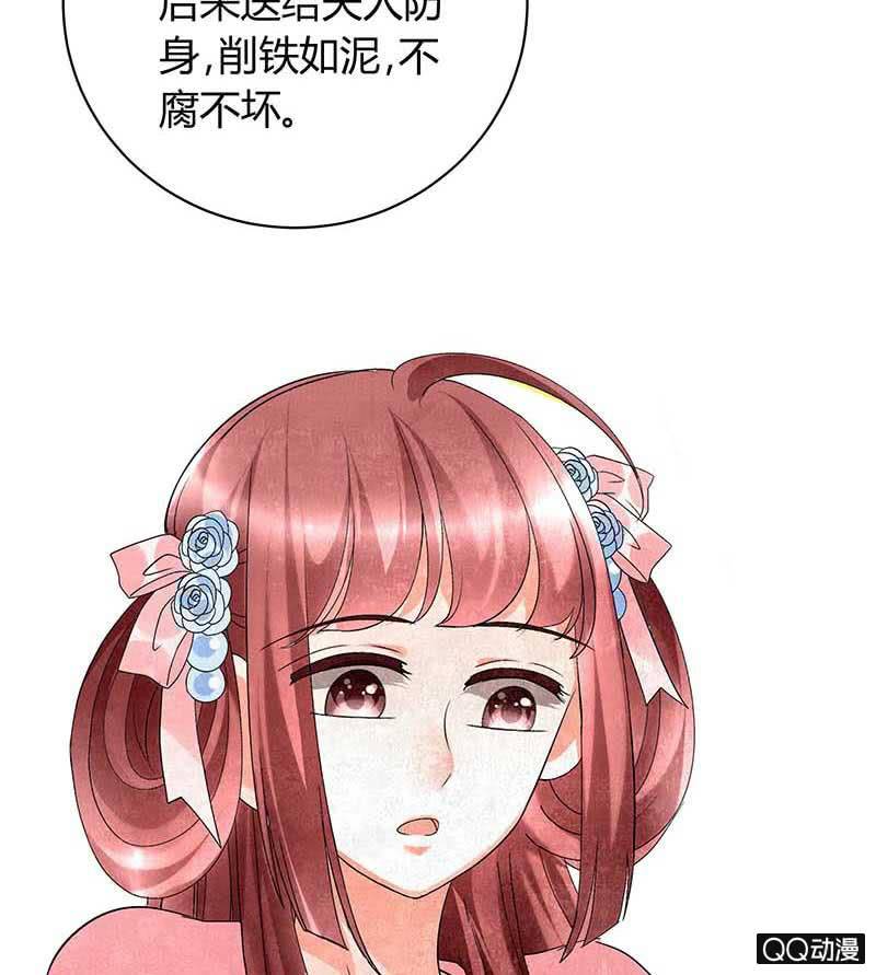 🍸古樂風華錄·千音劫 第11话 柳暗花明 第18页
