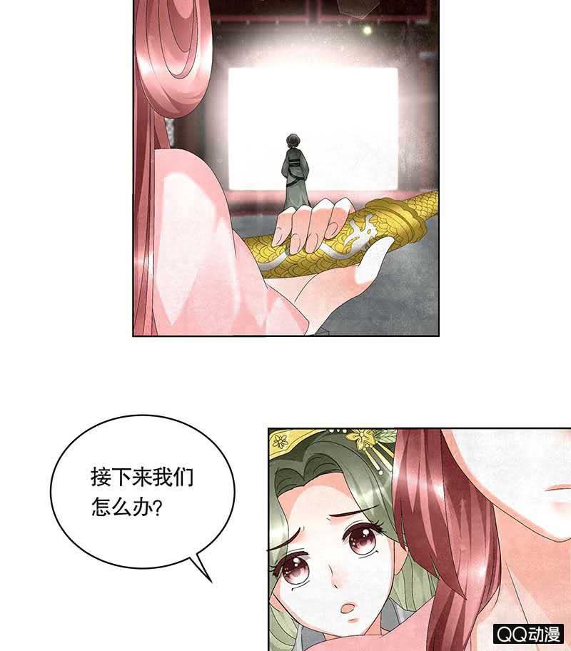 🍸古樂風華錄·千音劫 第11话 柳暗花明 第23页