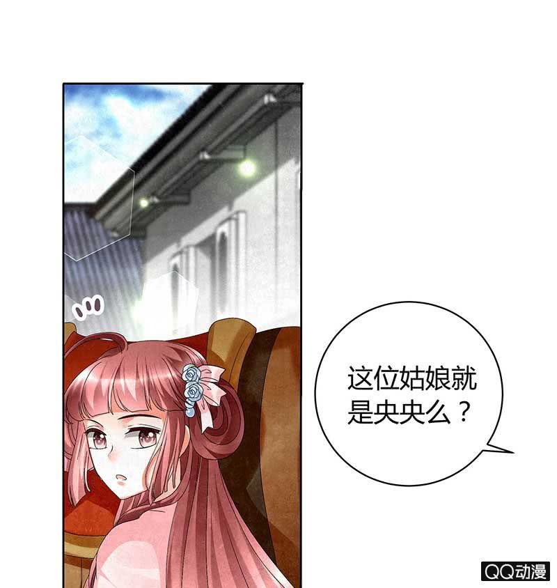 🍸古樂風華錄·千音劫 第11话 柳暗花明 第27页