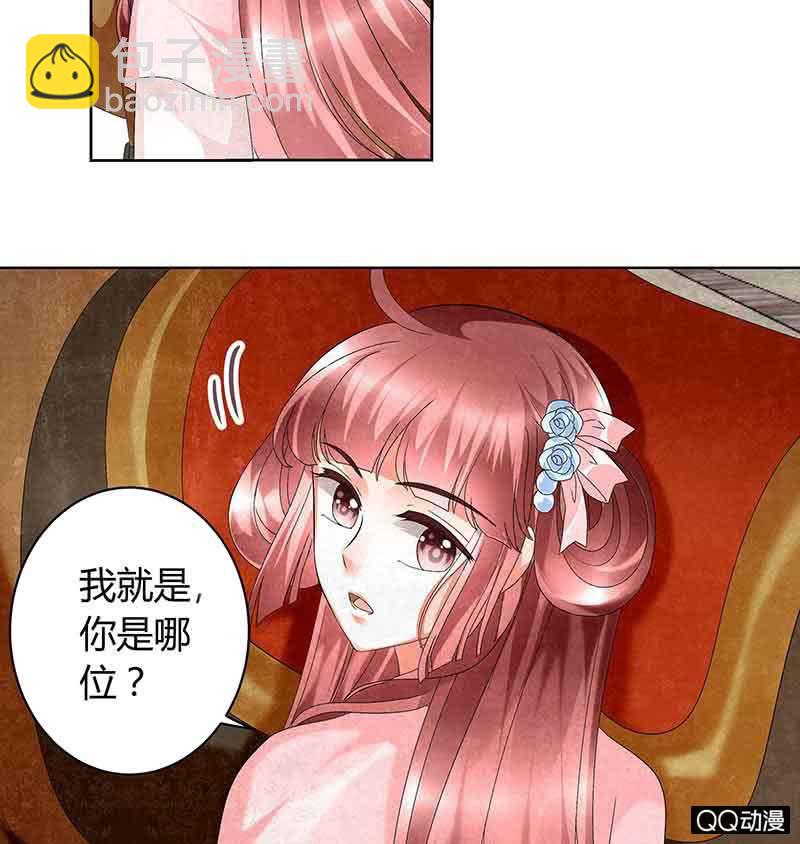 🍸古樂風華錄·千音劫 第11话 柳暗花明 第28页