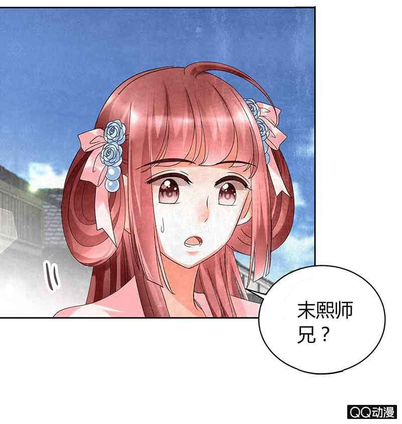 🍸古樂風華錄·千音劫 第11话 柳暗花明 第31页