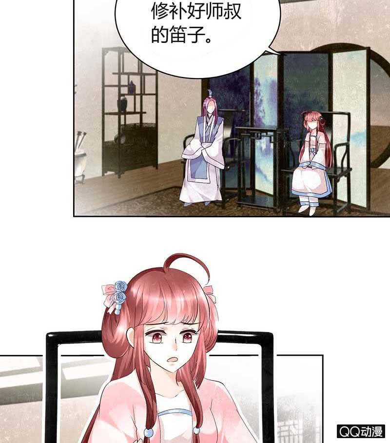 🍸古樂風華錄·千音劫 第11话 柳暗花明 第39页