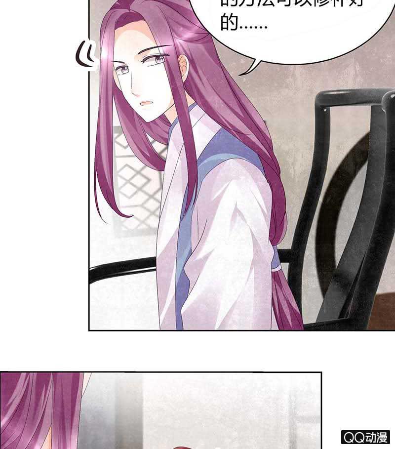 🍸古樂風華錄·千音劫 第11话 柳暗花明 第41页