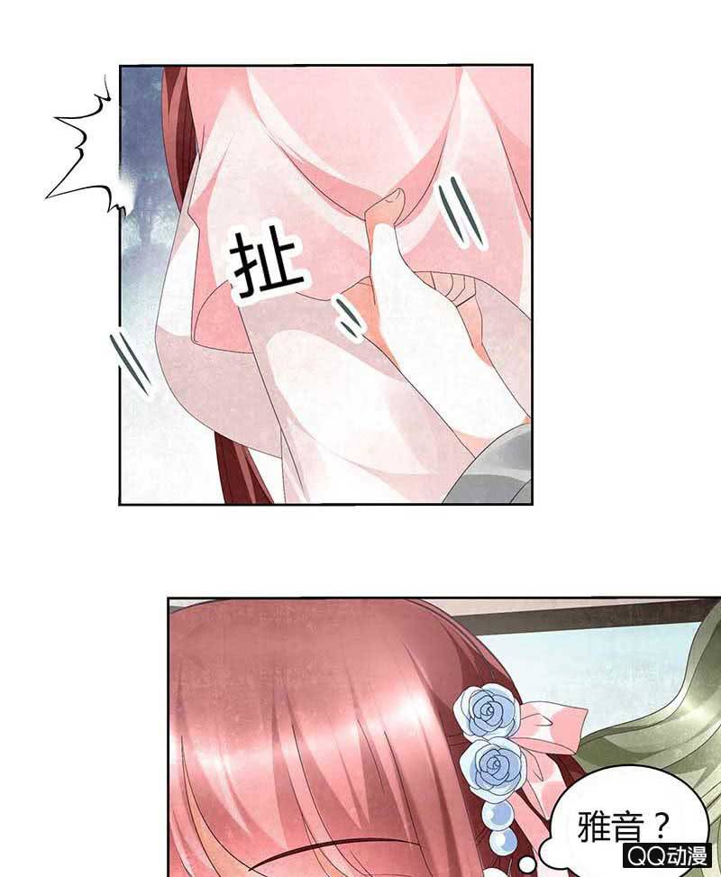🍸古樂風華錄·千音劫 第11话 柳暗花明 第46页
