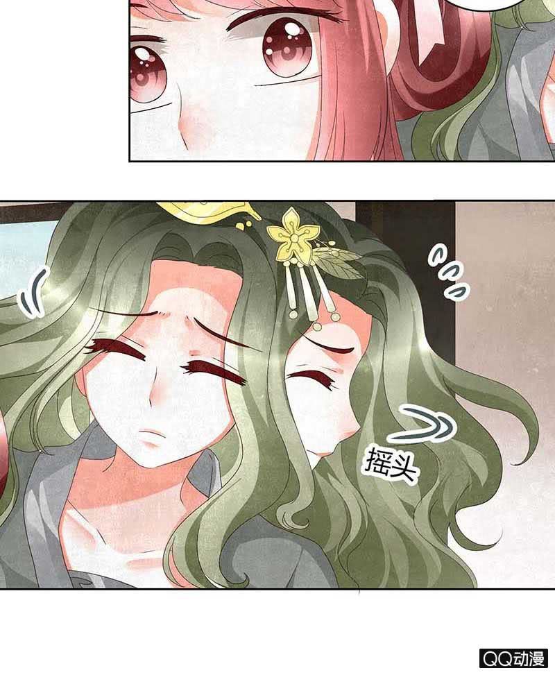 🍸古樂風華錄·千音劫 第11话 柳暗花明 第47页