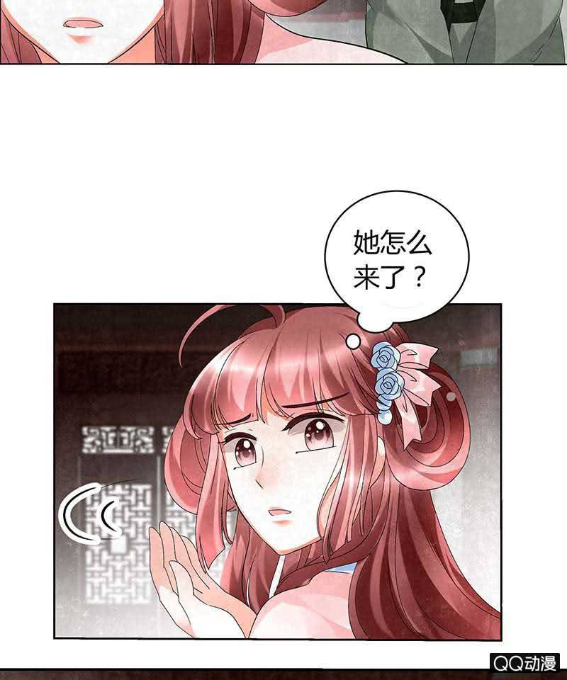 🍸古樂風華錄·千音劫 第11话 柳暗花明 第7页