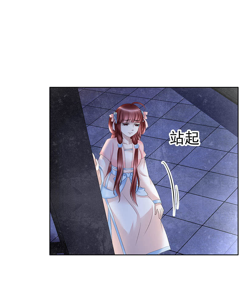 🍸古樂風華錄·千音劫 第111话 天地茫茫 第10页