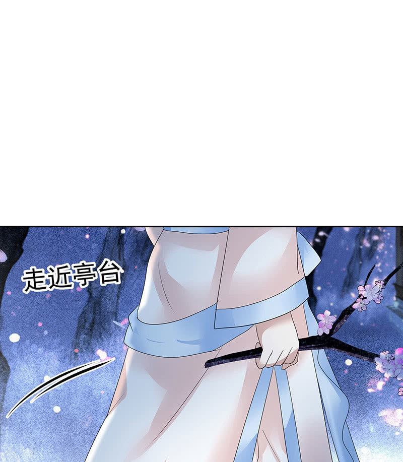 🍸古樂風華錄·千音劫 第111话 天地茫茫 第16页