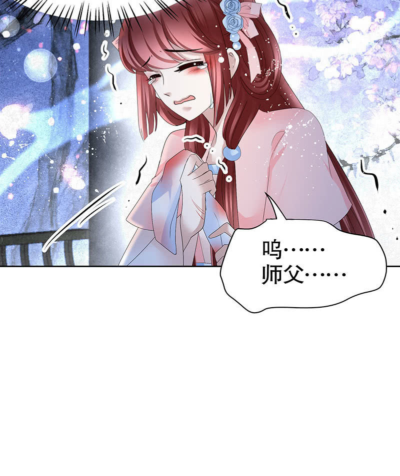 🍸古樂風華錄·千音劫 第111话 天地茫茫 第24页