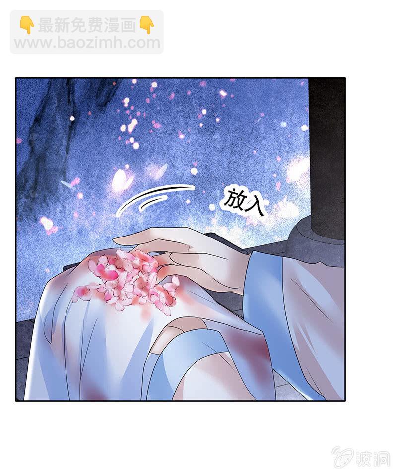 🍸古樂風華錄·千音劫 第111话 天地茫茫 第25页