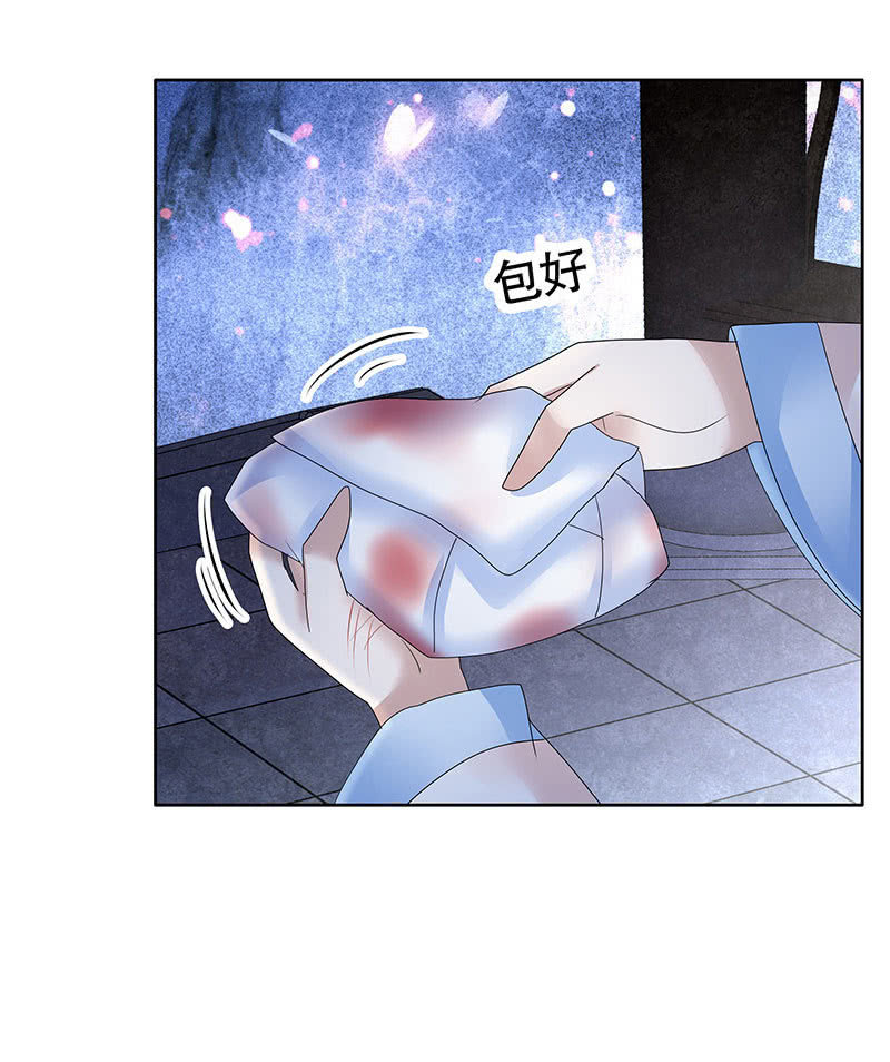 🍸古樂風華錄·千音劫 第111话 天地茫茫 第26页