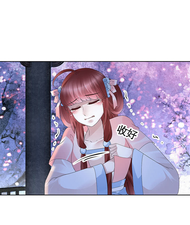 🍸古樂風華錄·千音劫 第111话 天地茫茫 第27页