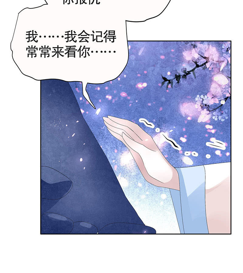 🍸古樂風華錄·千音劫 第111话 天地茫茫 第35页