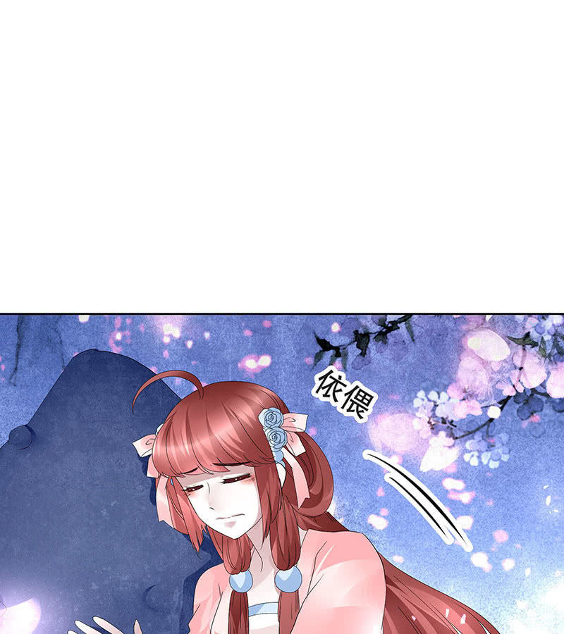 🍸古樂風華錄·千音劫 第111话 天地茫茫 第36页