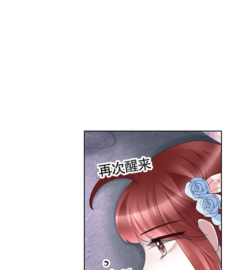 🍸古樂風華錄·千音劫 第111话 天地茫茫 第39页