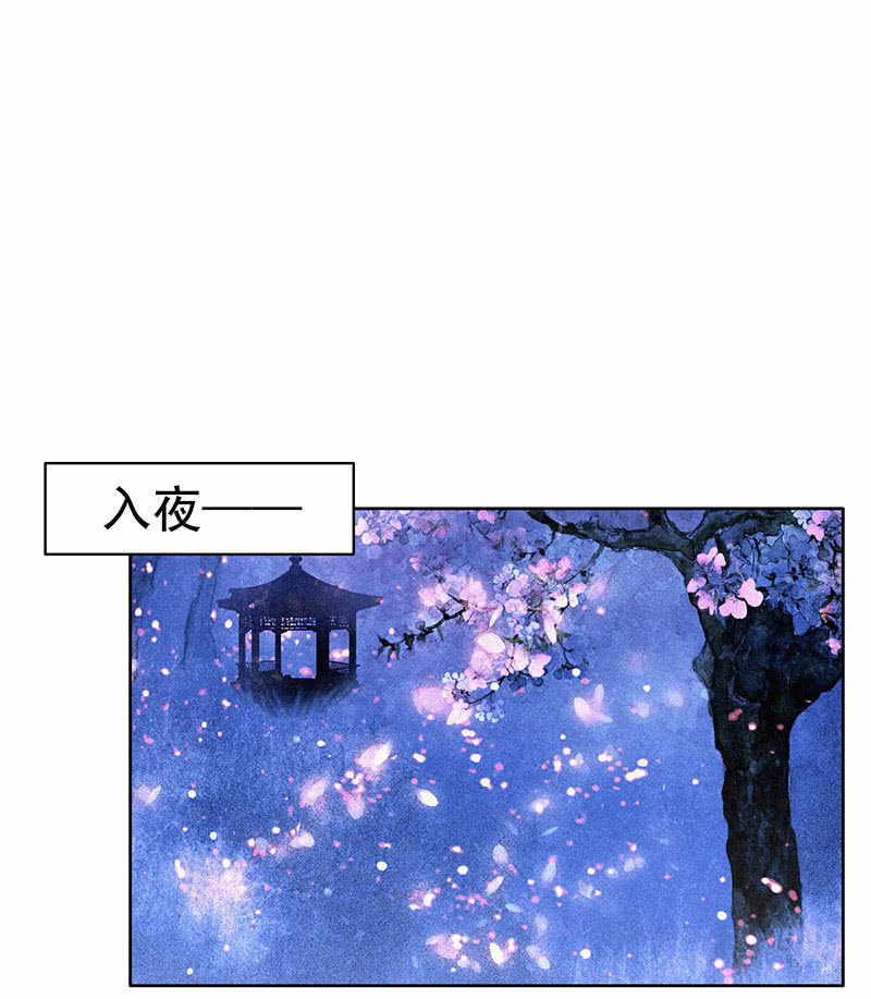 🍸古樂風華錄·千音劫 第111话 天地茫茫 第4页