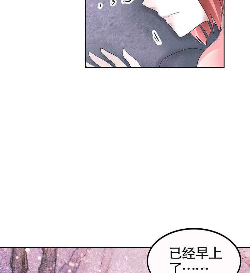 🍸古樂風華錄·千音劫 第111话 天地茫茫 第40页