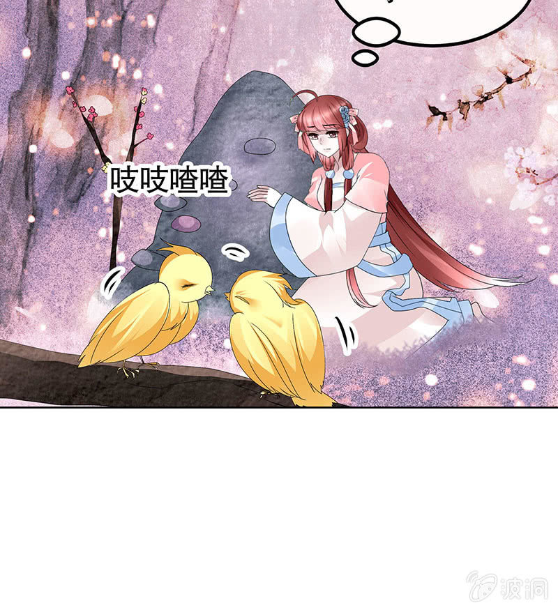 🍸古樂風華錄·千音劫 第111话 天地茫茫 第41页
