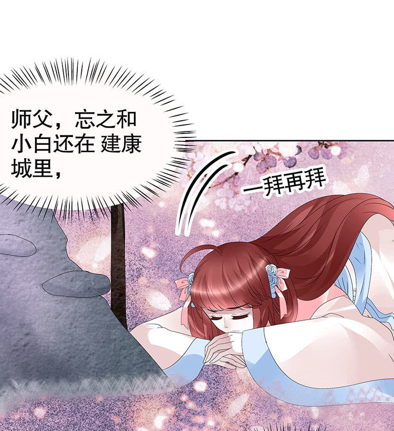 🍸古樂風華錄·千音劫 第111话 天地茫茫 第42页