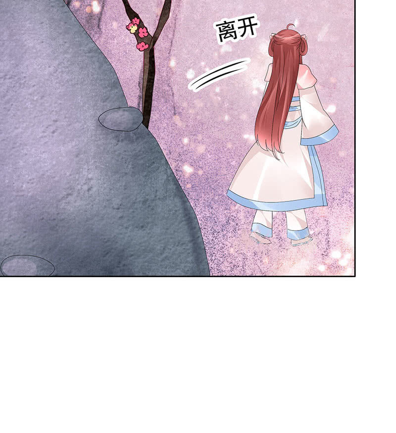 🍸古樂風華錄·千音劫 第111话 天地茫茫 第44页