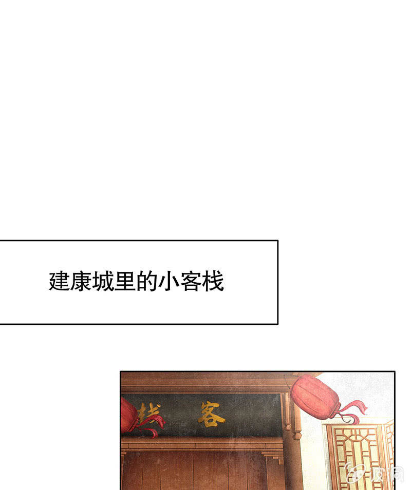 🍸古樂風華錄·千音劫 第111话 天地茫茫 第45页