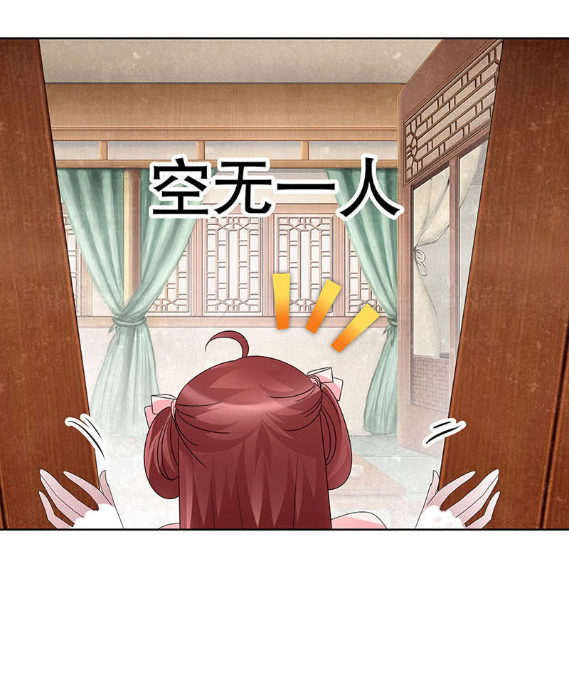 🍸古樂風華錄·千音劫 第111话 天地茫茫 第47页