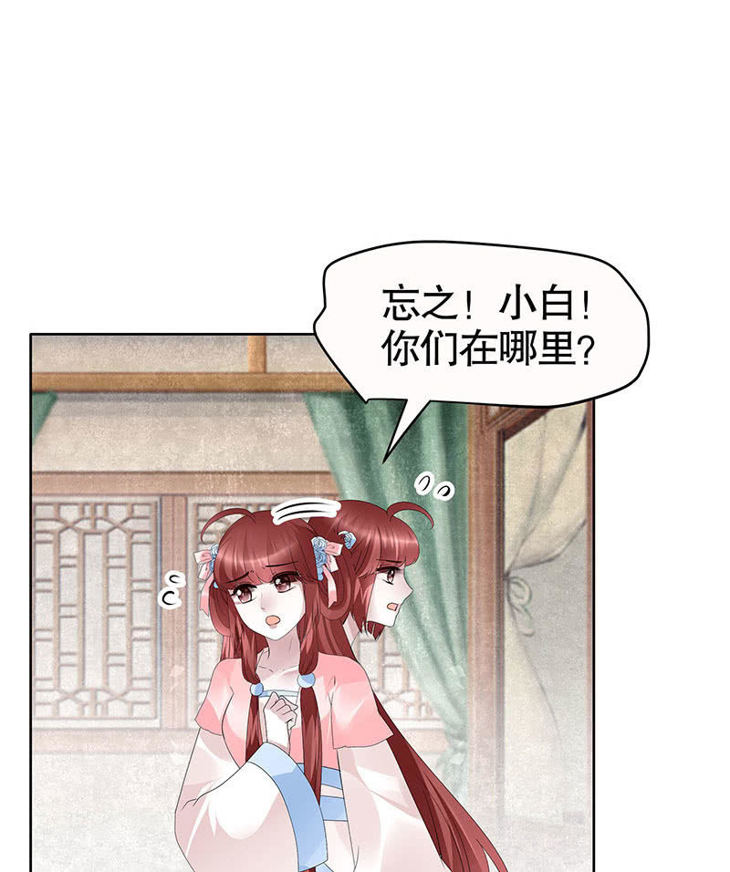 🍸古樂風華錄·千音劫 第111话 天地茫茫 第48页