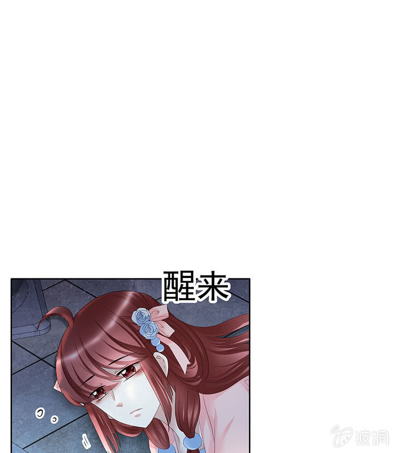 🍸古樂風華錄·千音劫 第111话 天地茫茫 第5页