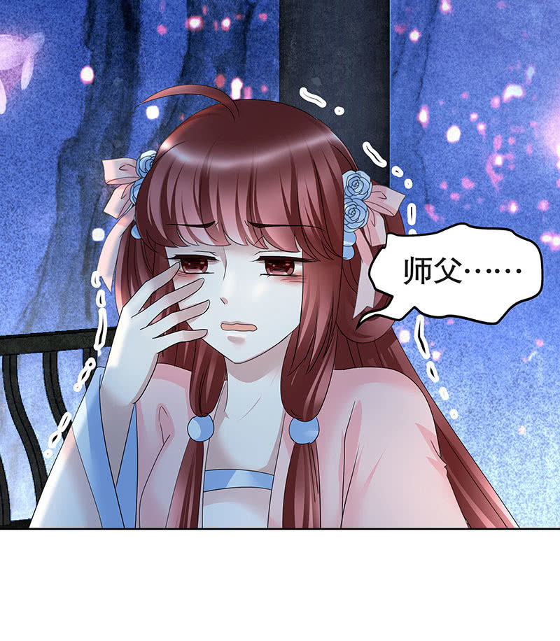 🍸古樂風華錄·千音劫 第111话 天地茫茫 第8页