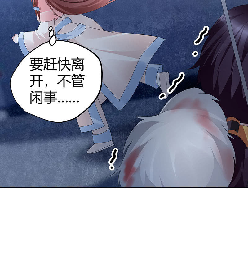 🍸古樂風華錄·千音劫 第115话 北幽帮覆灭？！ 第12页