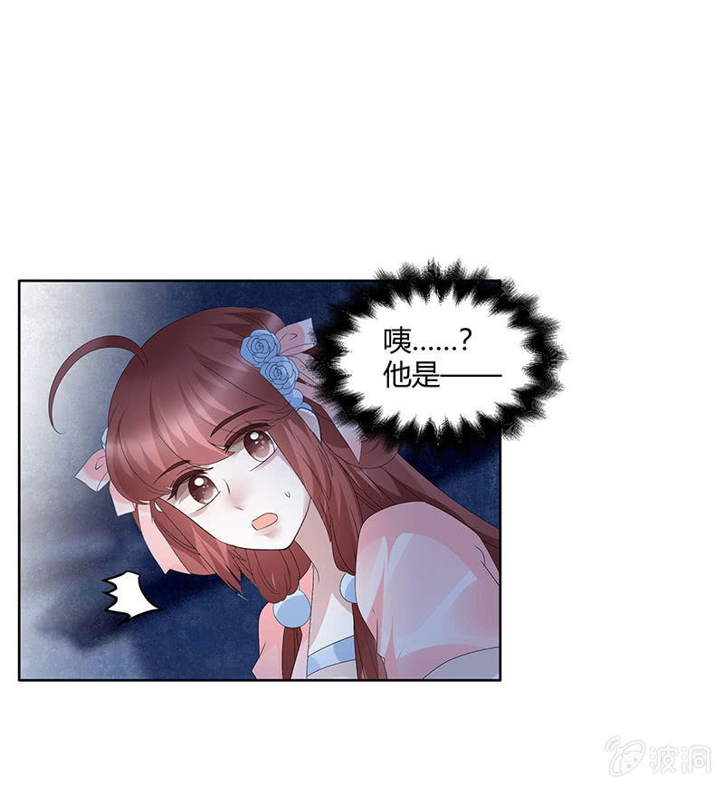 🍸古樂風華錄·千音劫 第115话 北幽帮覆灭？！ 第13页
