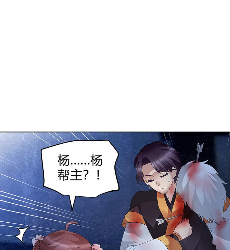 🍸古樂風華錄·千音劫 第115话 北幽帮覆灭？！ 第14页