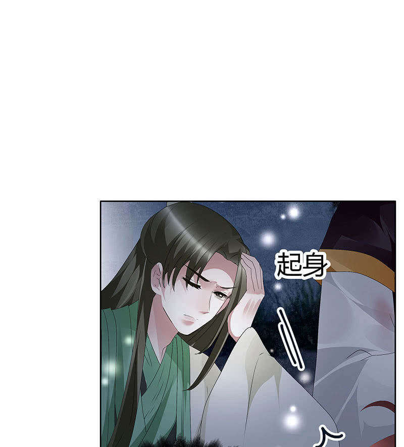 🍸古樂風華錄·千音劫 第115话 北幽帮覆灭？！ 第18页