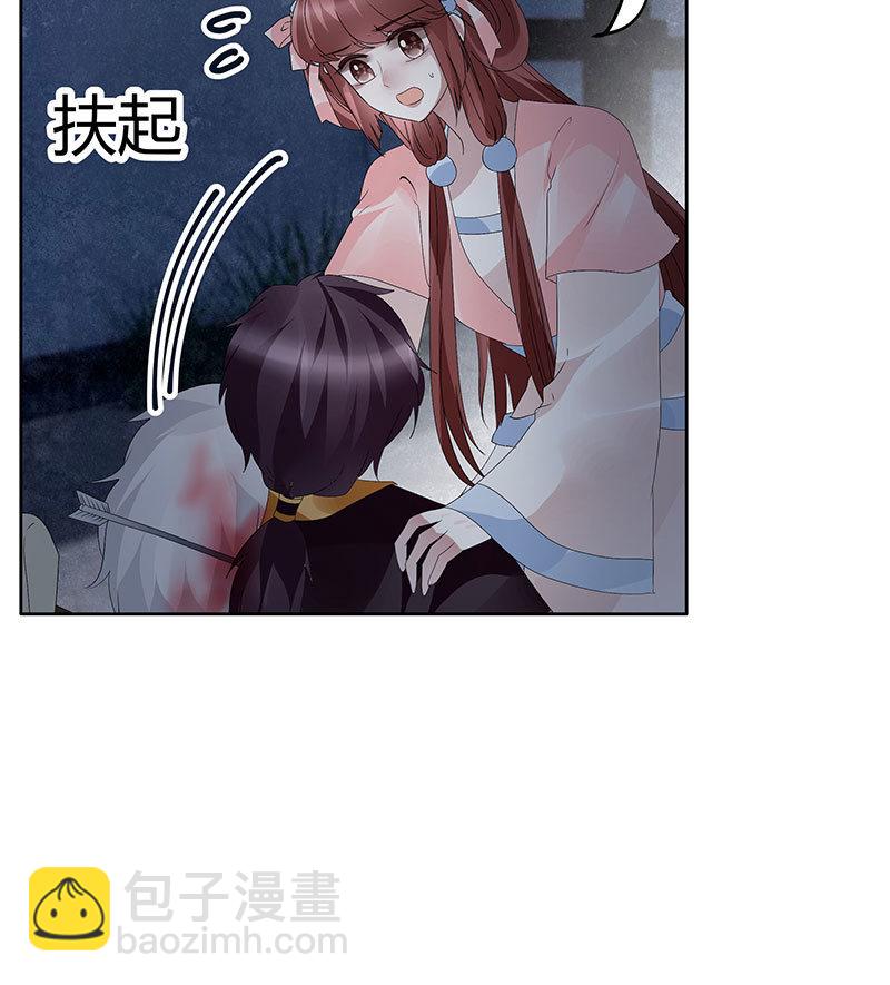 🍸古樂風華錄·千音劫 第115话 北幽帮覆灭？！ 第20页