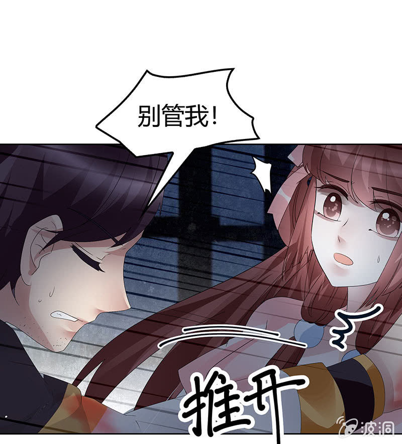 🍸古樂風華錄·千音劫 第115话 北幽帮覆灭？！ 第21页