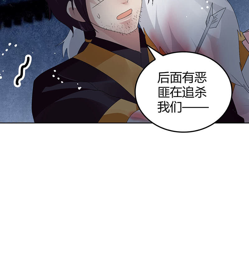 🍸古樂風華錄·千音劫 第115话 北幽帮覆灭？！ 第23页