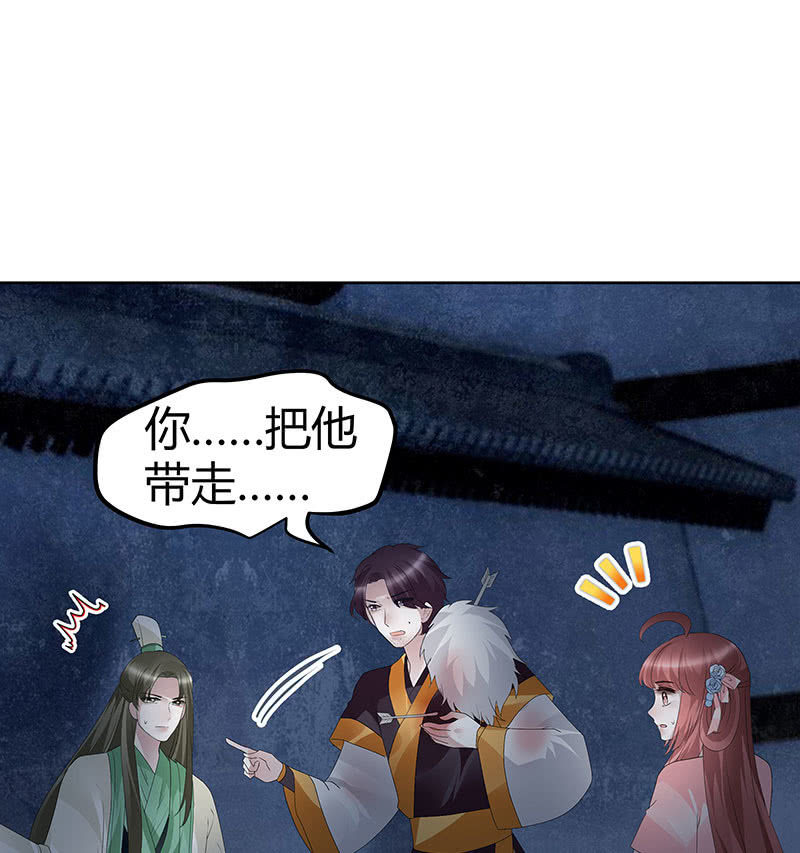 🍸古樂風華錄·千音劫 第115话 北幽帮覆灭？！ 第24页