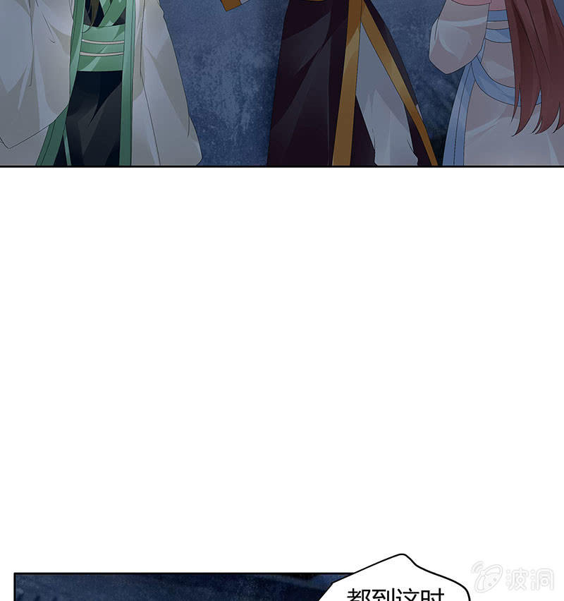 🍸古樂風華錄·千音劫 第115话 北幽帮覆灭？！ 第25页