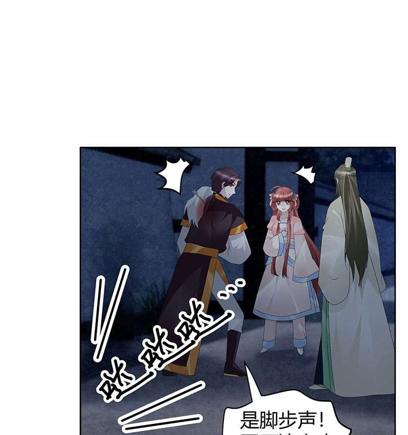 🍸古樂風華錄·千音劫 第115话 北幽帮覆灭？！ 第27页