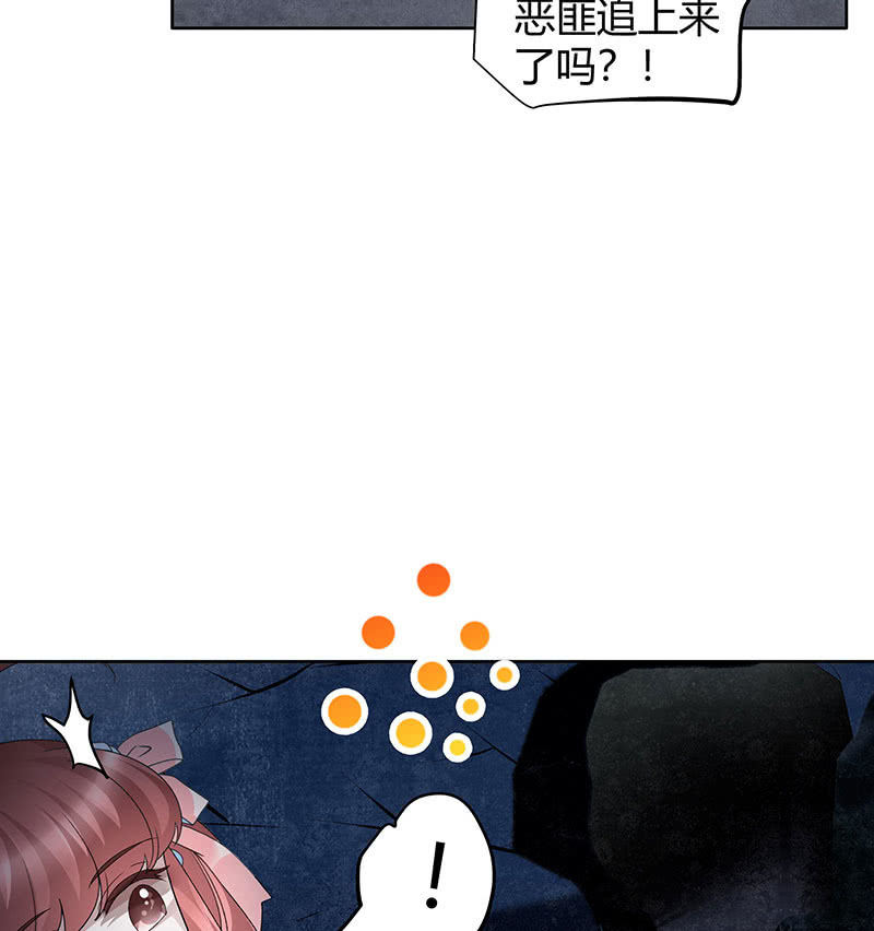 🍸古樂風華錄·千音劫 第115话 北幽帮覆灭？！ 第28页