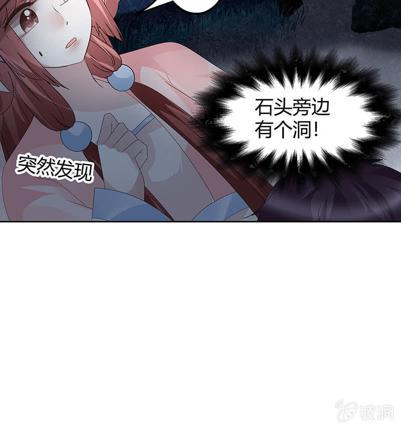 🍸古樂風華錄·千音劫 第115话 北幽帮覆灭？！ 第29页