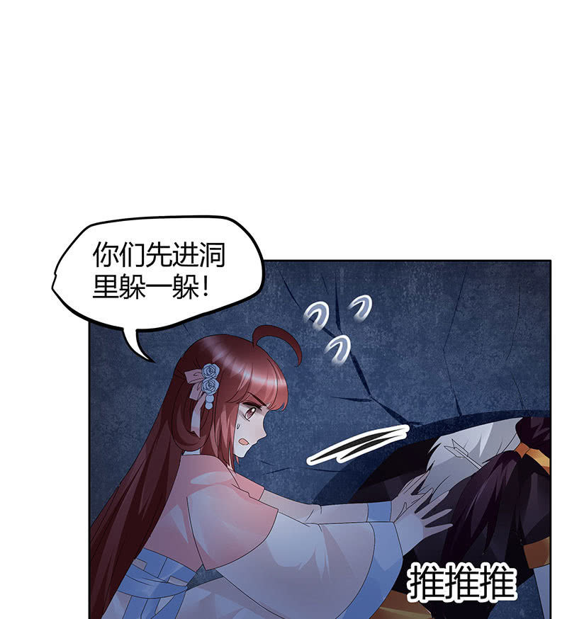 🍸古樂風華錄·千音劫 第115话 北幽帮覆灭？！ 第30页