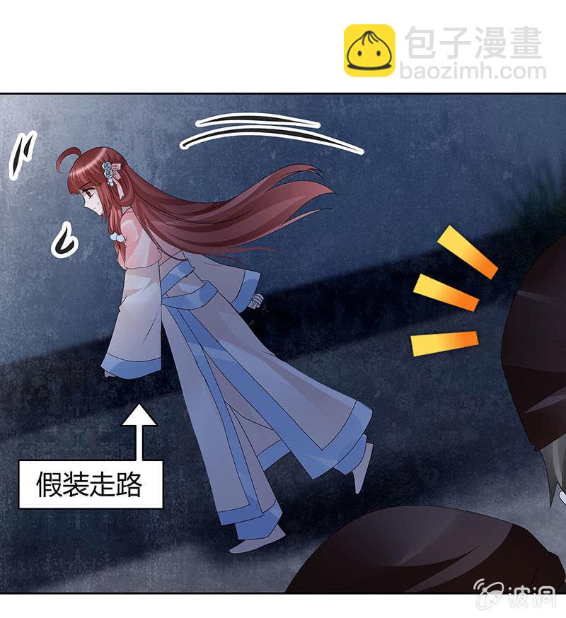 🍸古樂風華錄·千音劫 第115话 北幽帮覆灭？！ 第33页